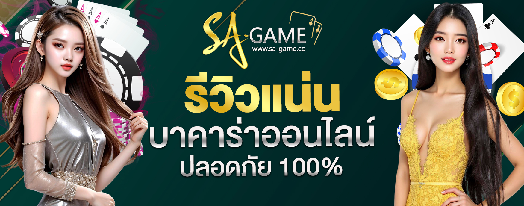 บาคาร่าออนไลน์เว็บตรง