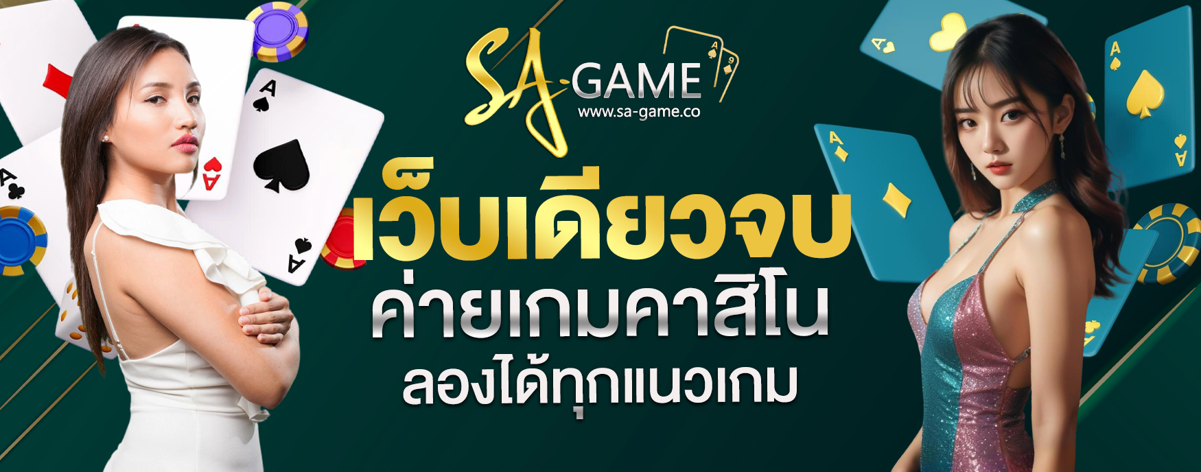 ค่ายเกมคาสิโนออนไลน์