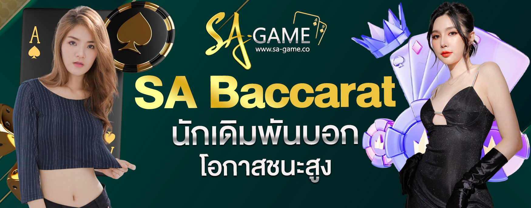 SA Baccarat