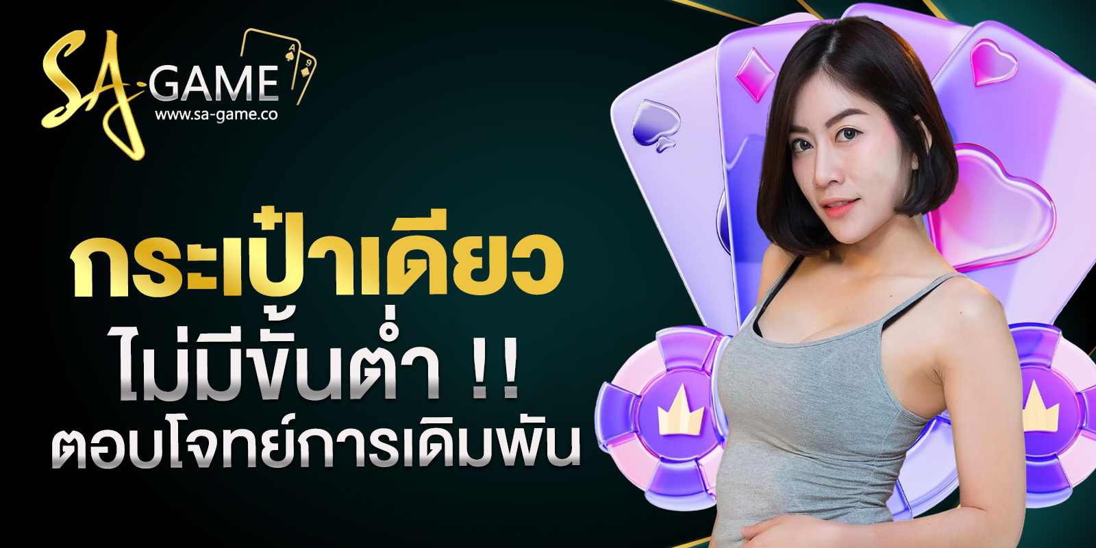 คาสิโนฝากถอนไม่มีขั้นต่ำ