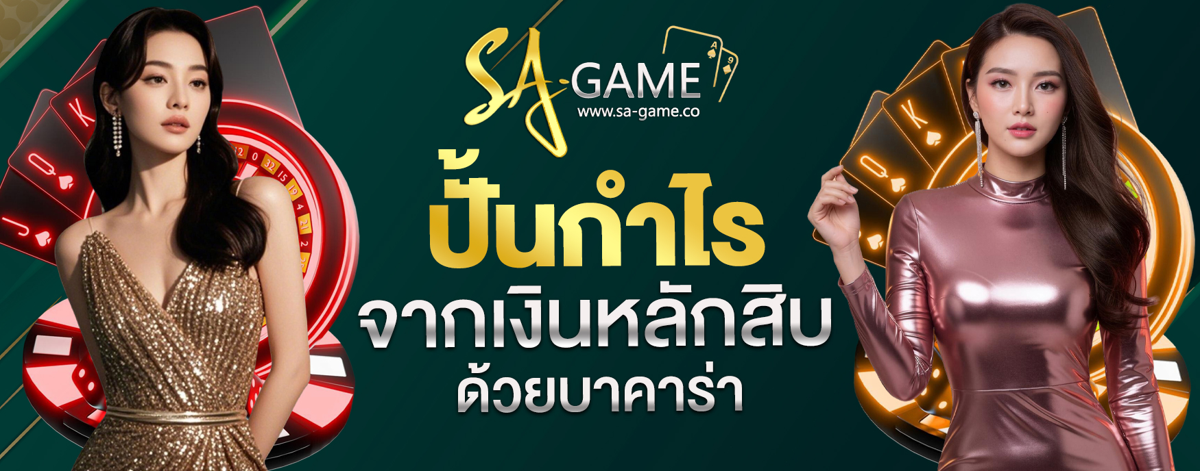 บาคาร่าฝากไม่มีขั้นต่ำ