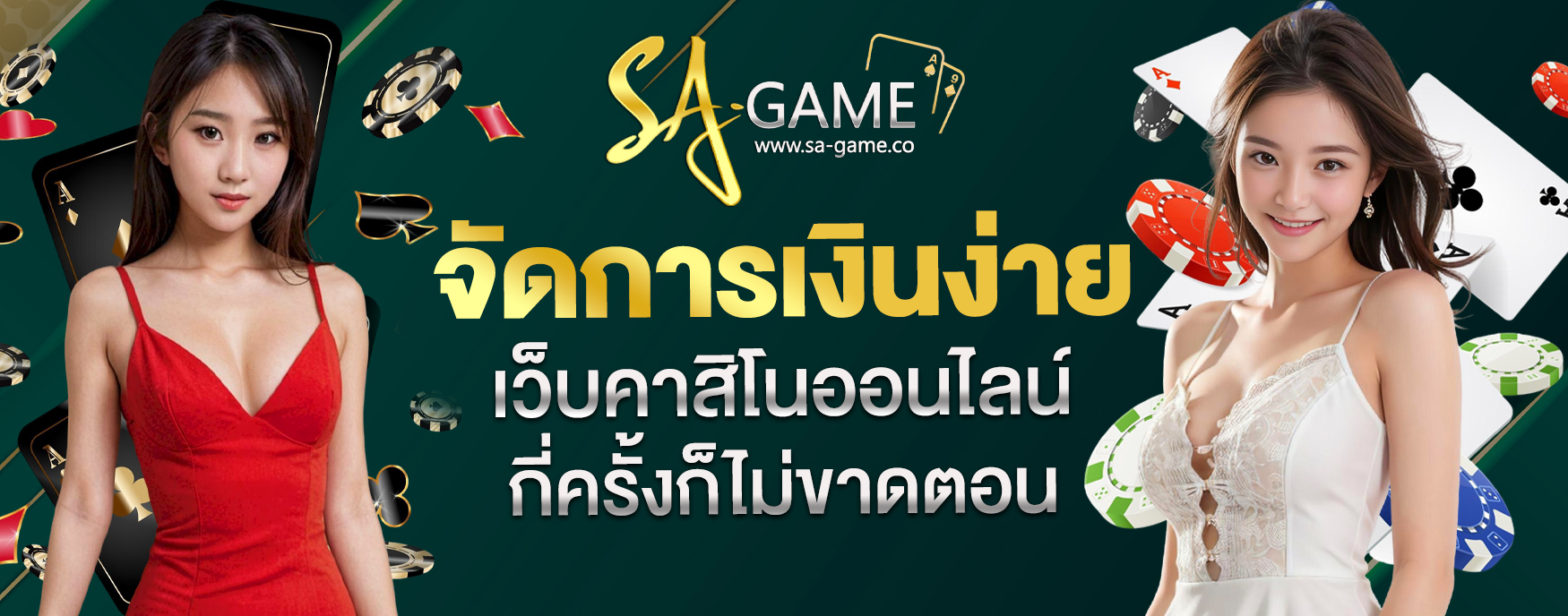 เว็บคาสิโนออนไลน์