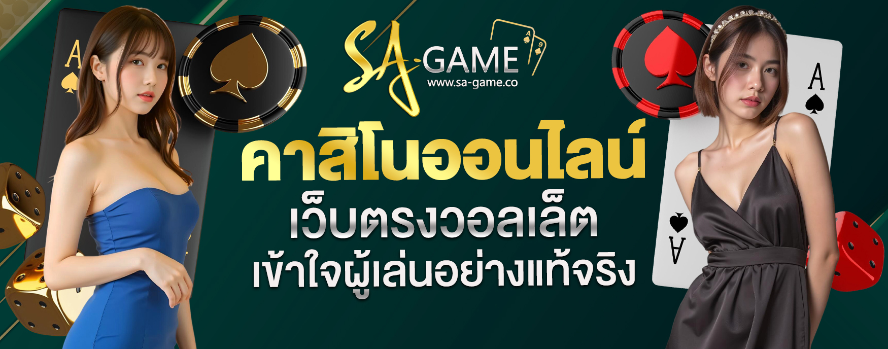 คาสิโนออนไลน์เว็บตรงวอลเล็ต