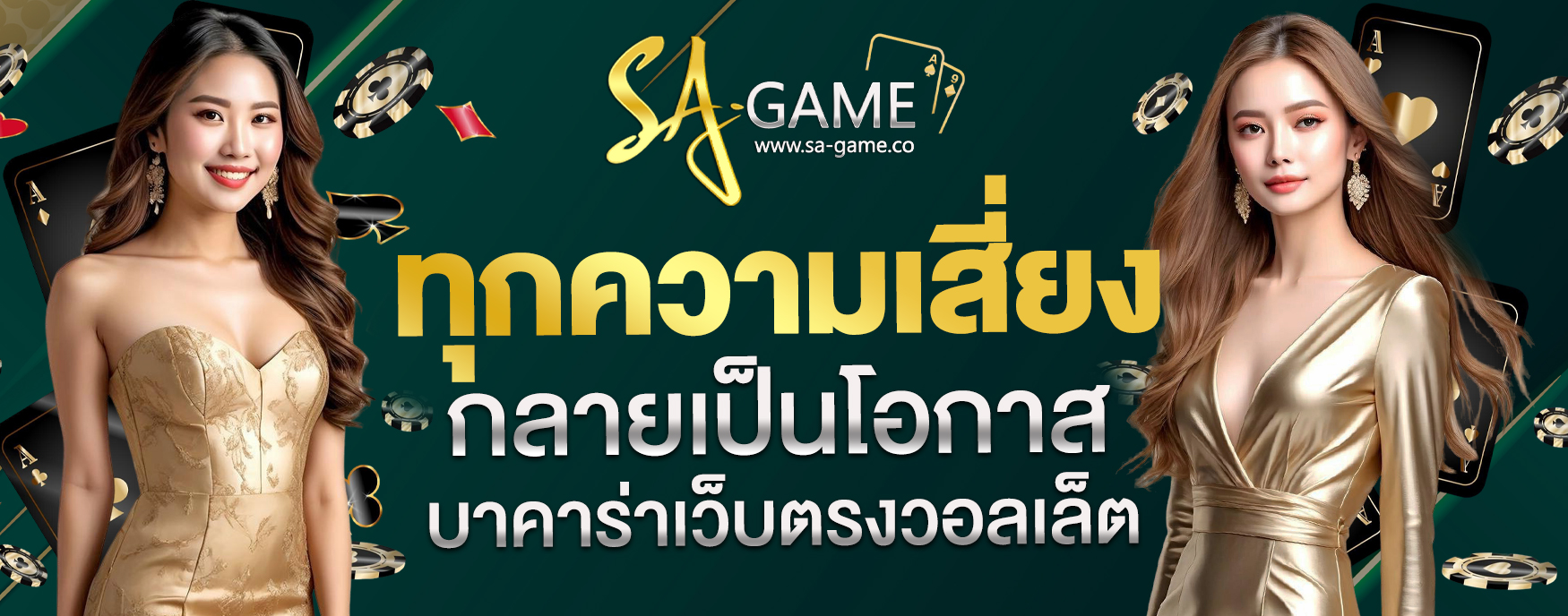 บาคาร่าเว็บตรงวอลเล็ต