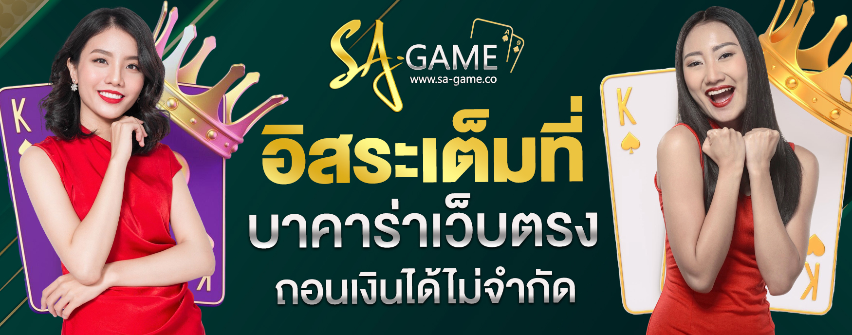 บาคาร่าเว็บตรง 2025