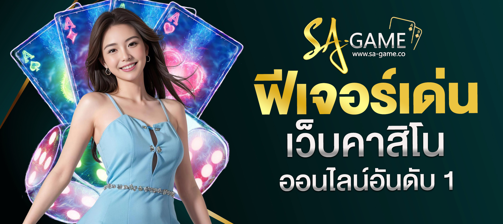 คาสิโนออนไลน์อันดับ 1