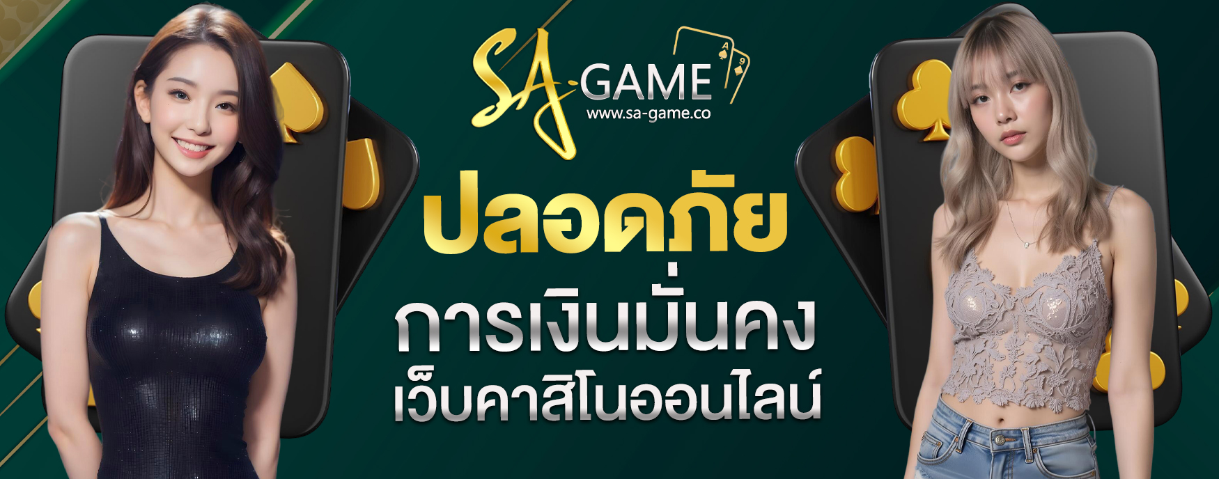 เว็บคาสิโนออนไลน์ที่ดีที่สุด