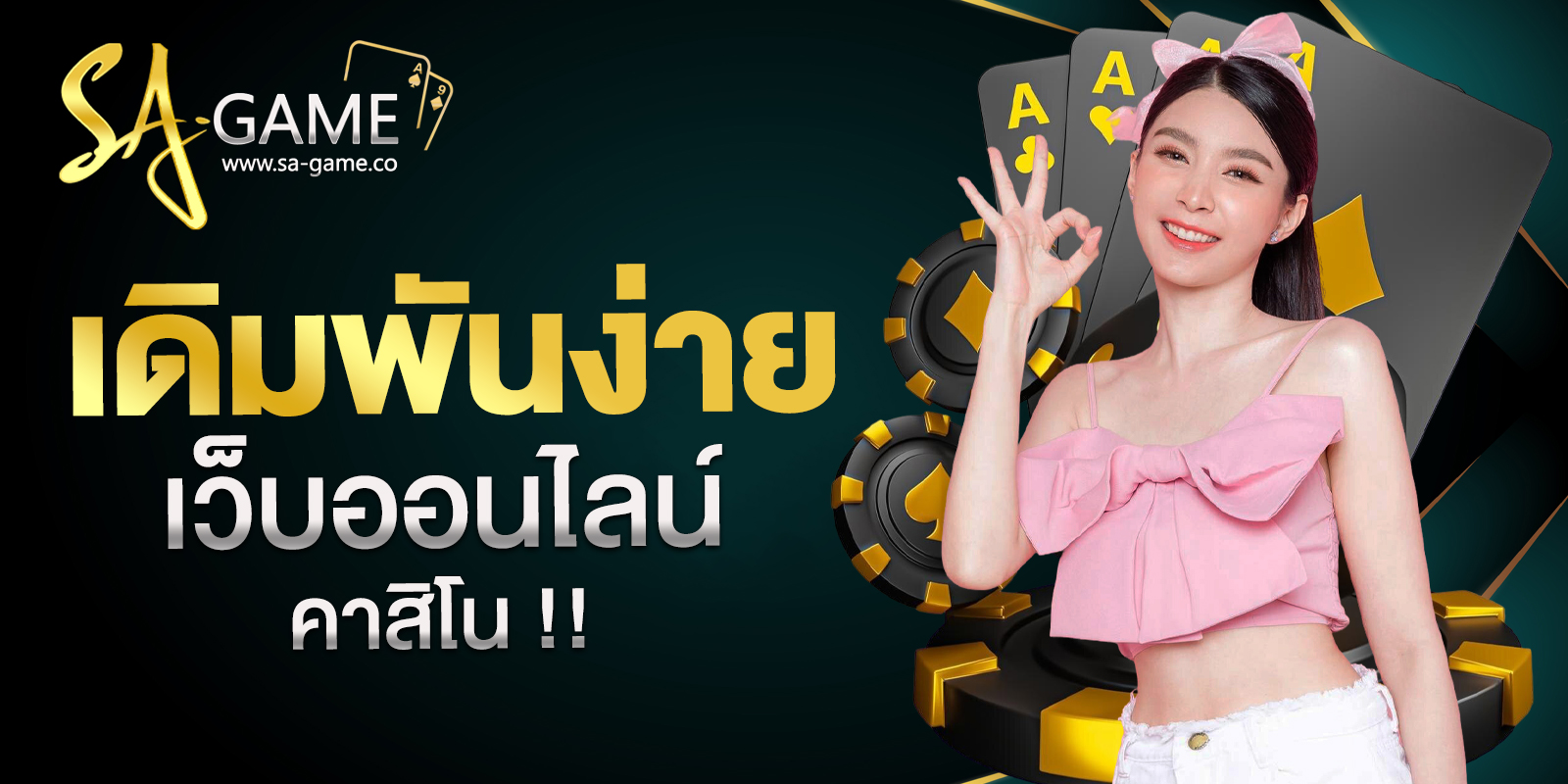 เว็บออนไลน์คาสิโน