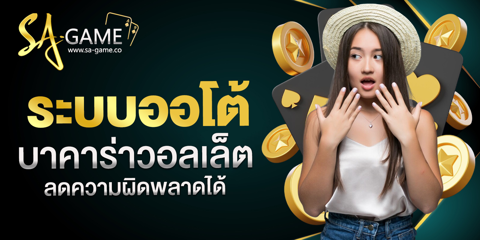 บาคาร่าวอลเล็ต