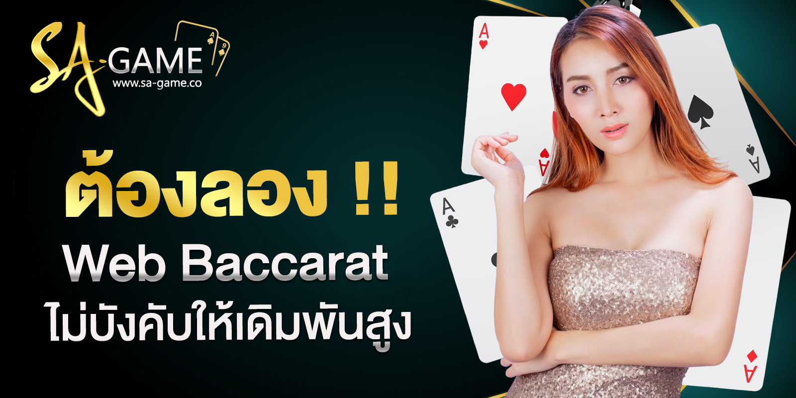 Web Baccarat