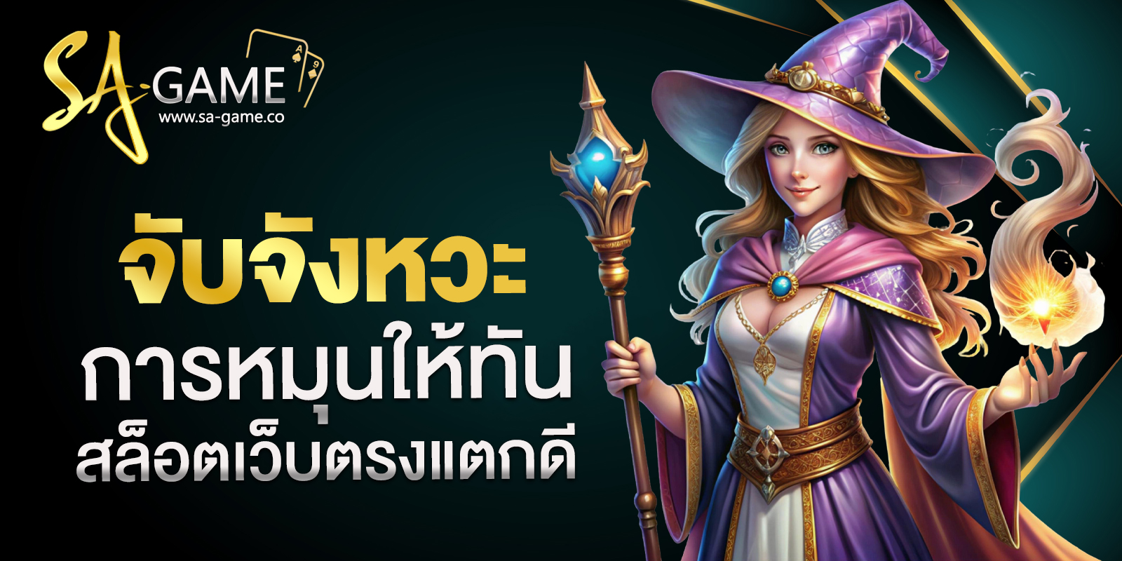 สล็อตเว็บตรงแตกดีที่สุด