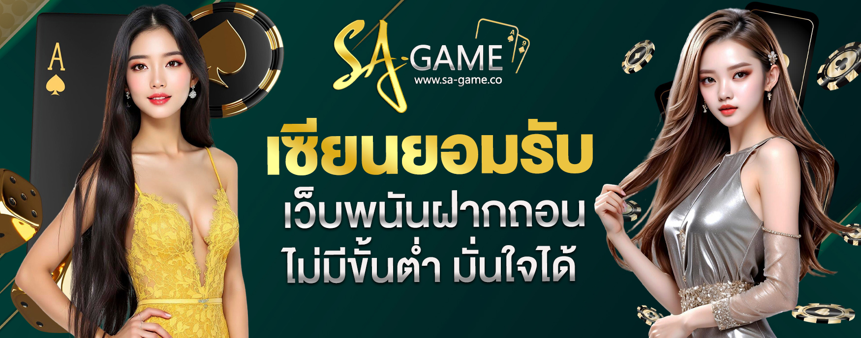 เว็บพนันฝากถอนไม่มีขั้นต่ำ