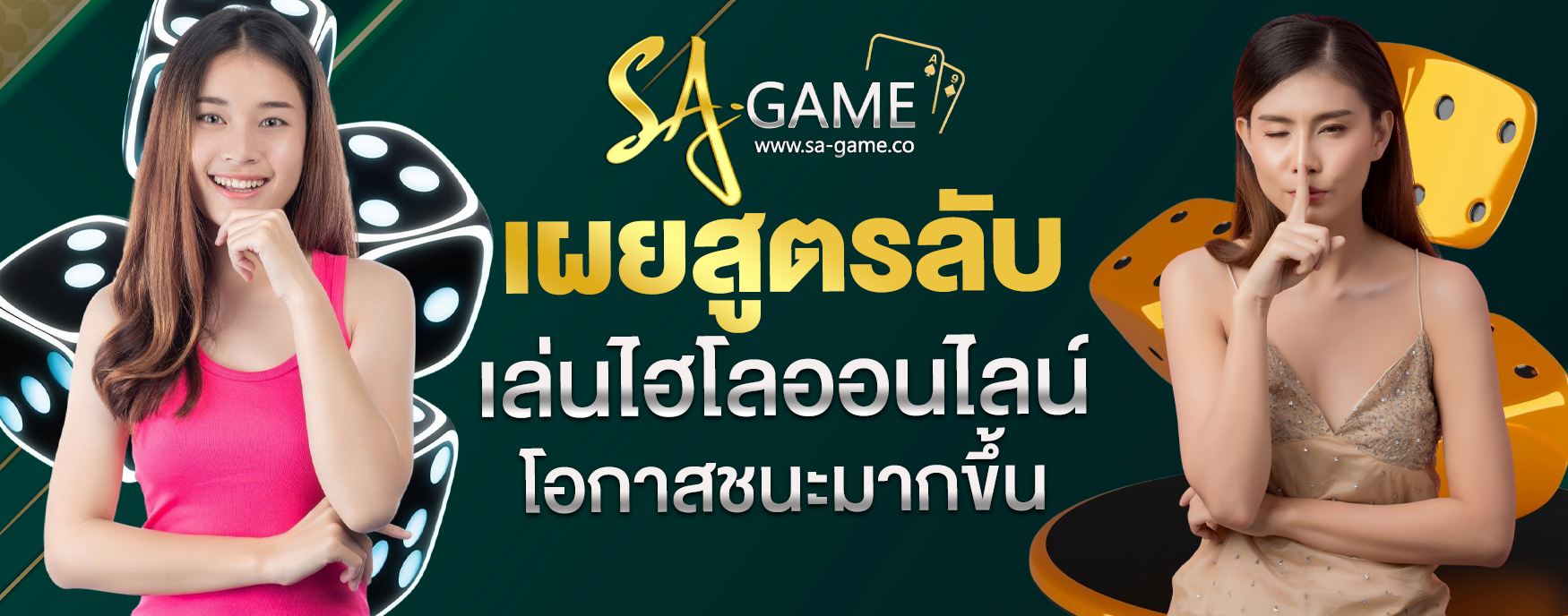 เล่นไฮโลออนไลน์