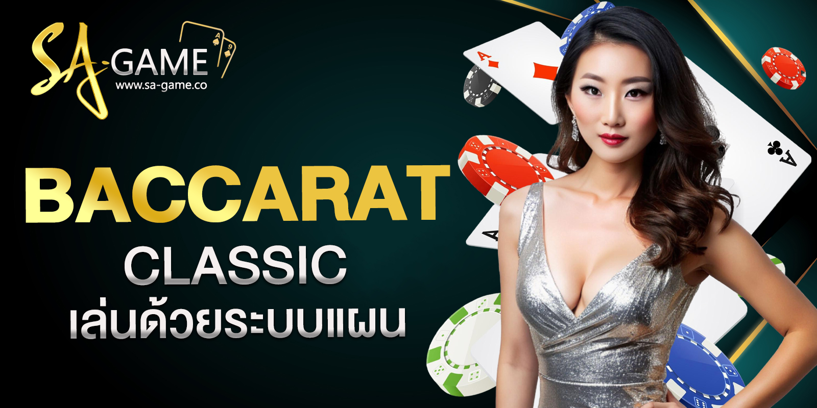 Baccarat Classic