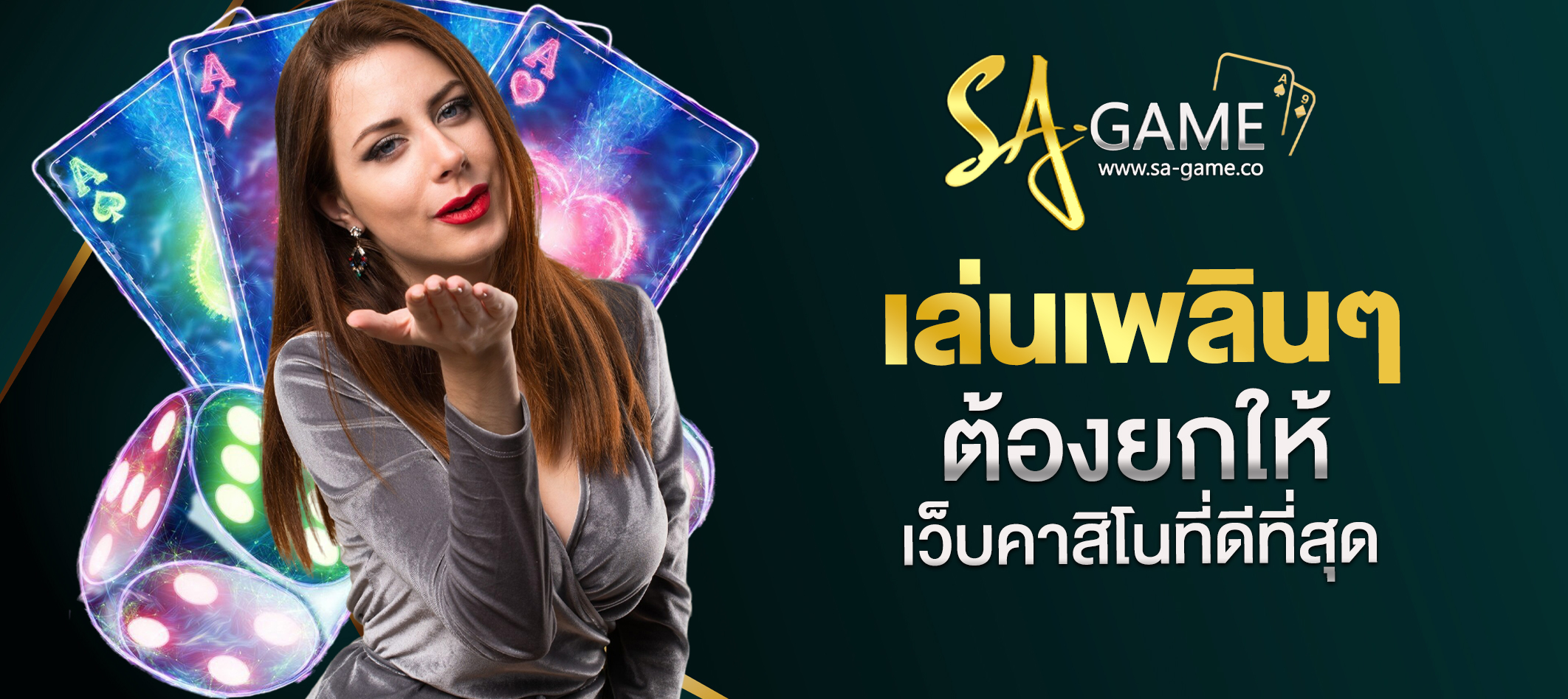 เว็บคาสิโนที่ดีที่สุด