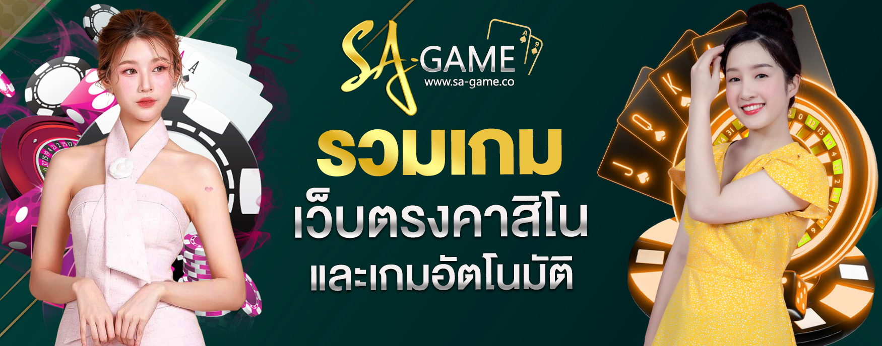 เว็บตรงคาสิโน