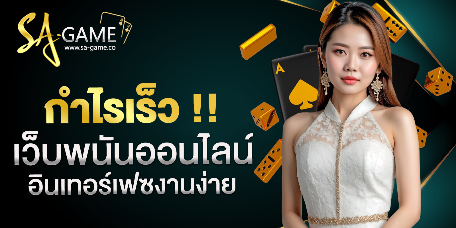 เว็บพนันออนไลน์ที่ดีที่สุด