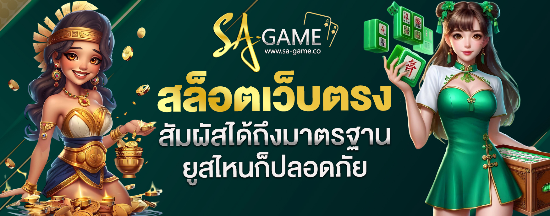 สล็อตเว็บตรงแตกดี ๆ