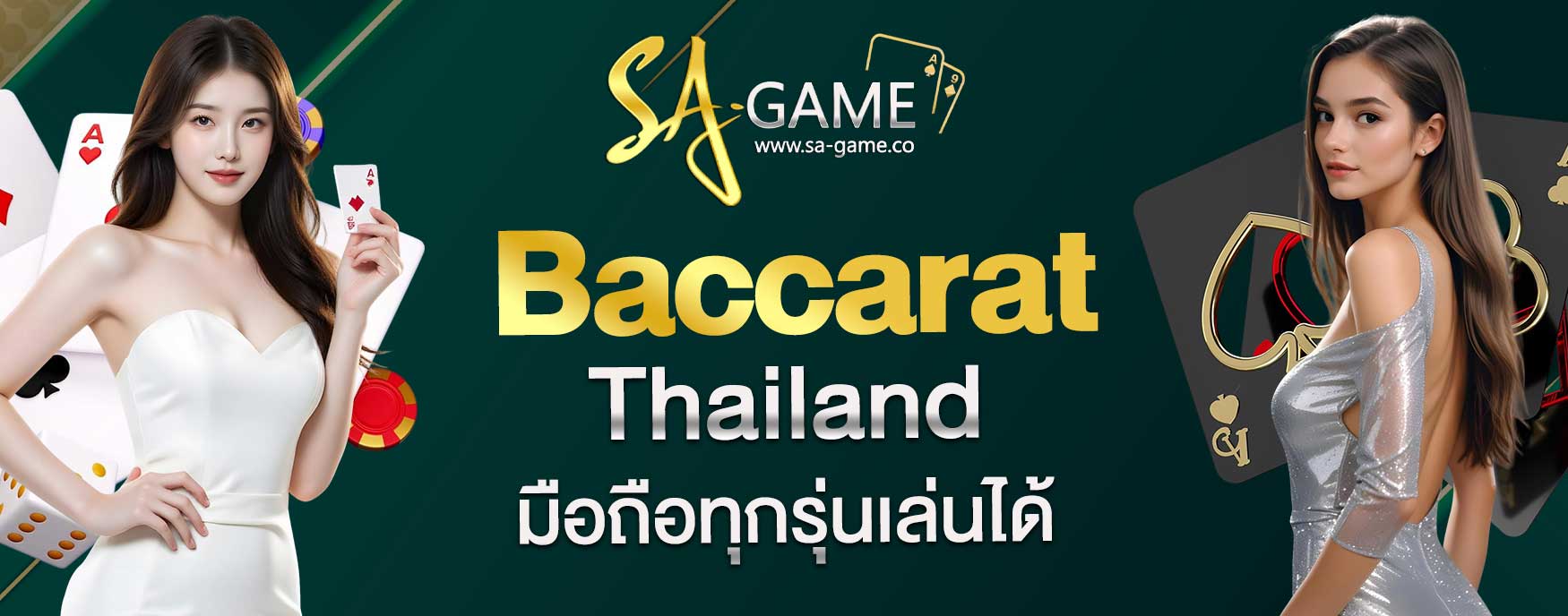 Baccarat Thailand