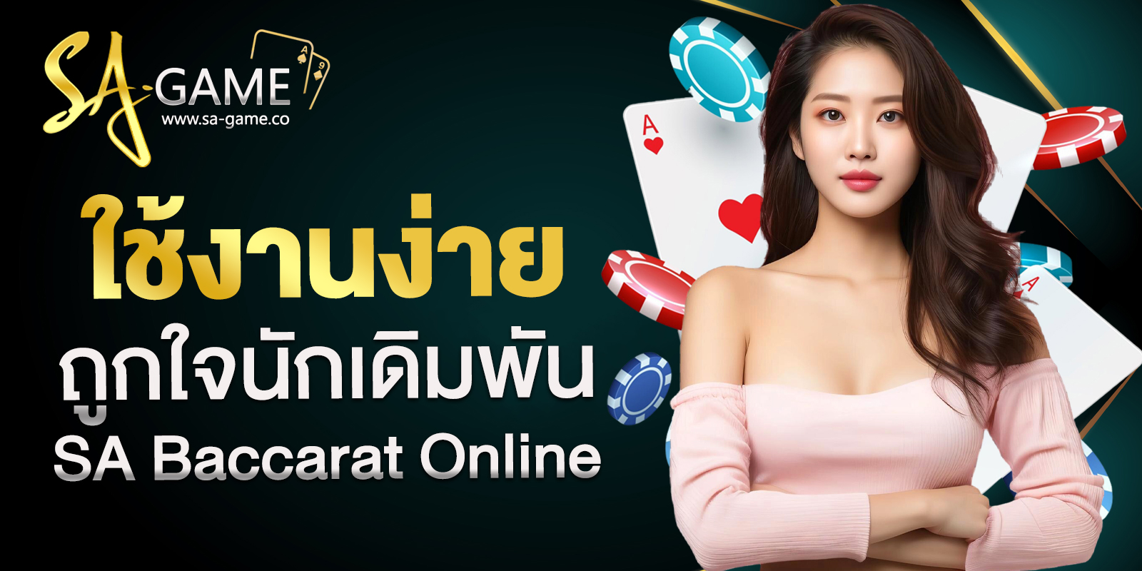 SA Baccarat Online