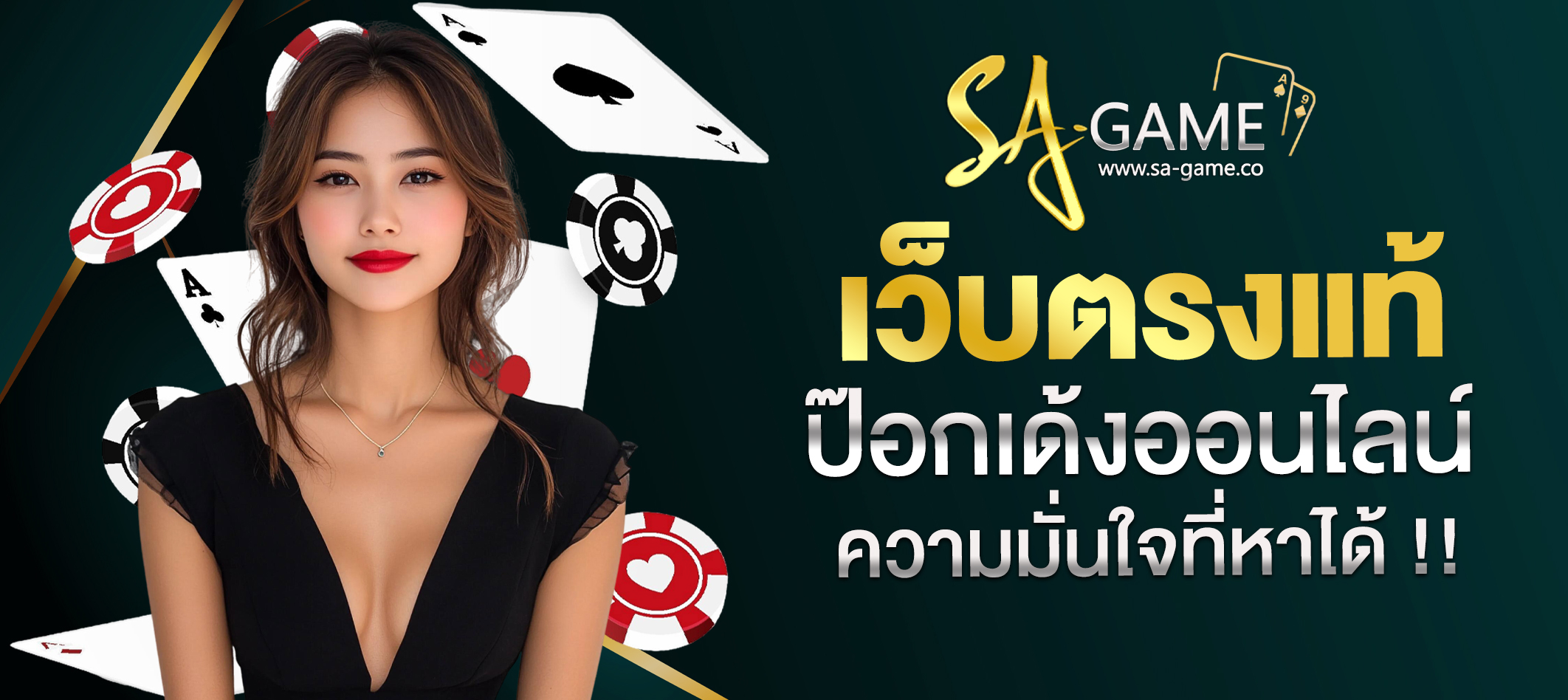 ป๊อกเด้งออนไลน์