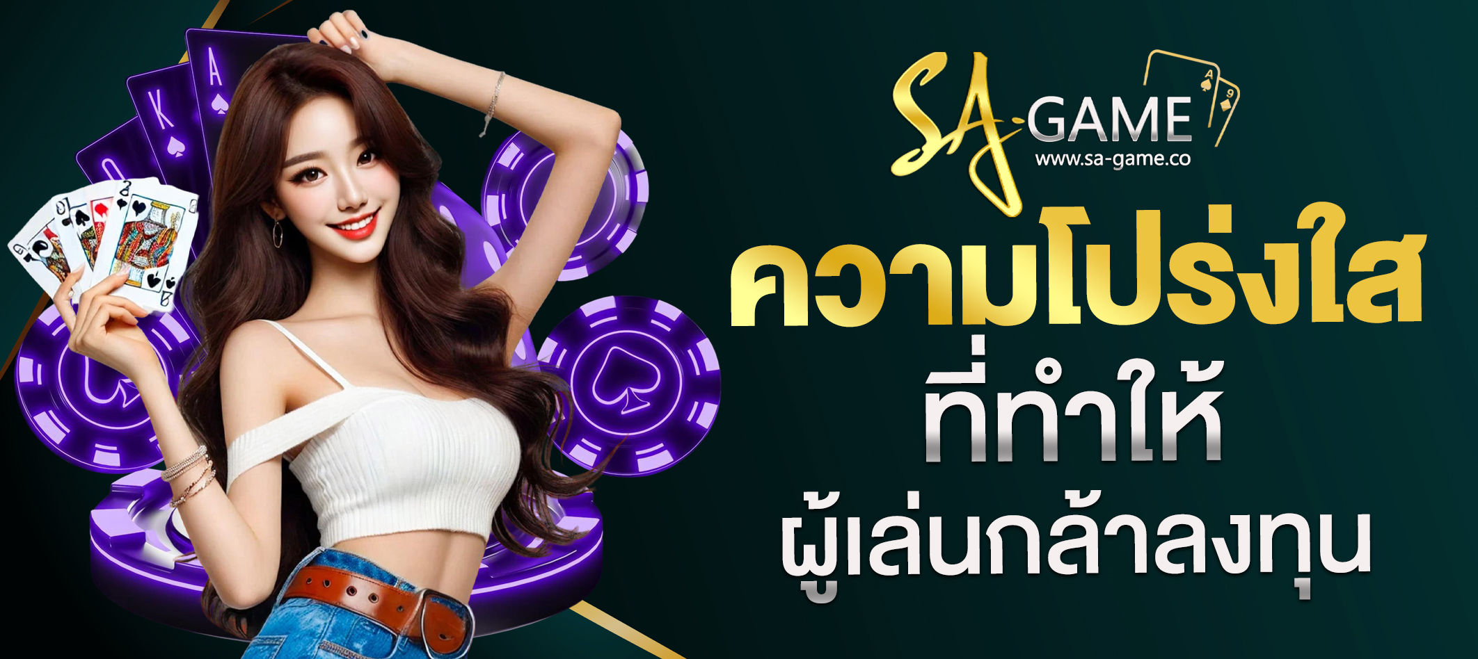 เว็บตรงจากต่างประเทศ