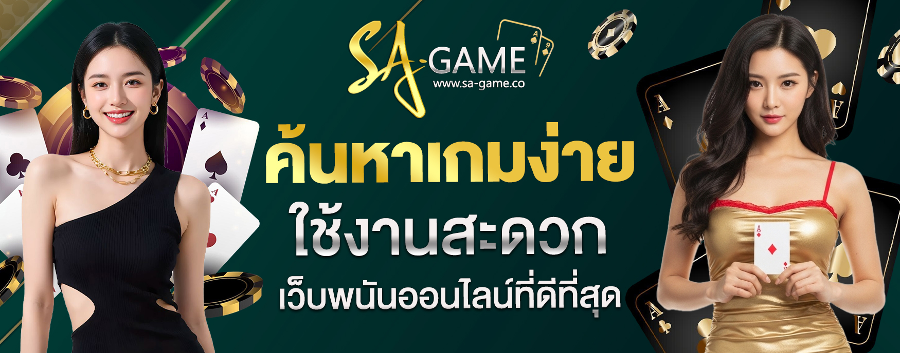 เว็บพนันออนไลน์ที่ดีที่สุด