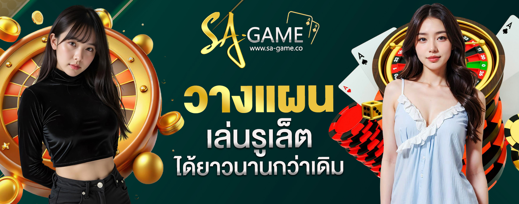 รูเล็ตสุ่ม