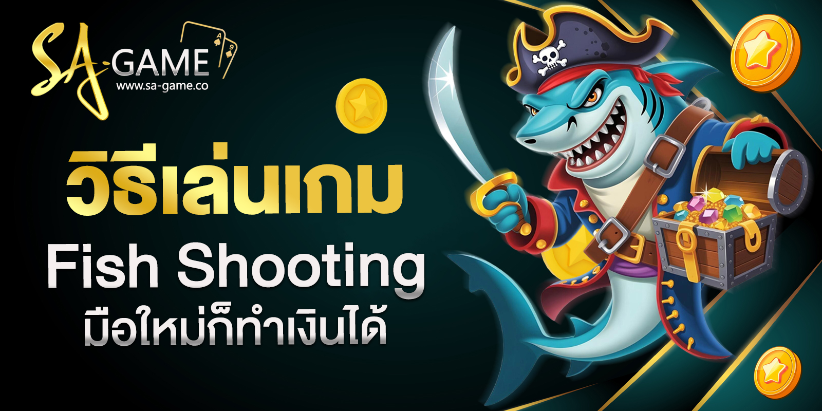 Fish Shooting Casino