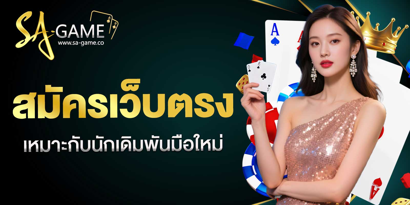 สมัครเว็บตรงวอลเล็ต