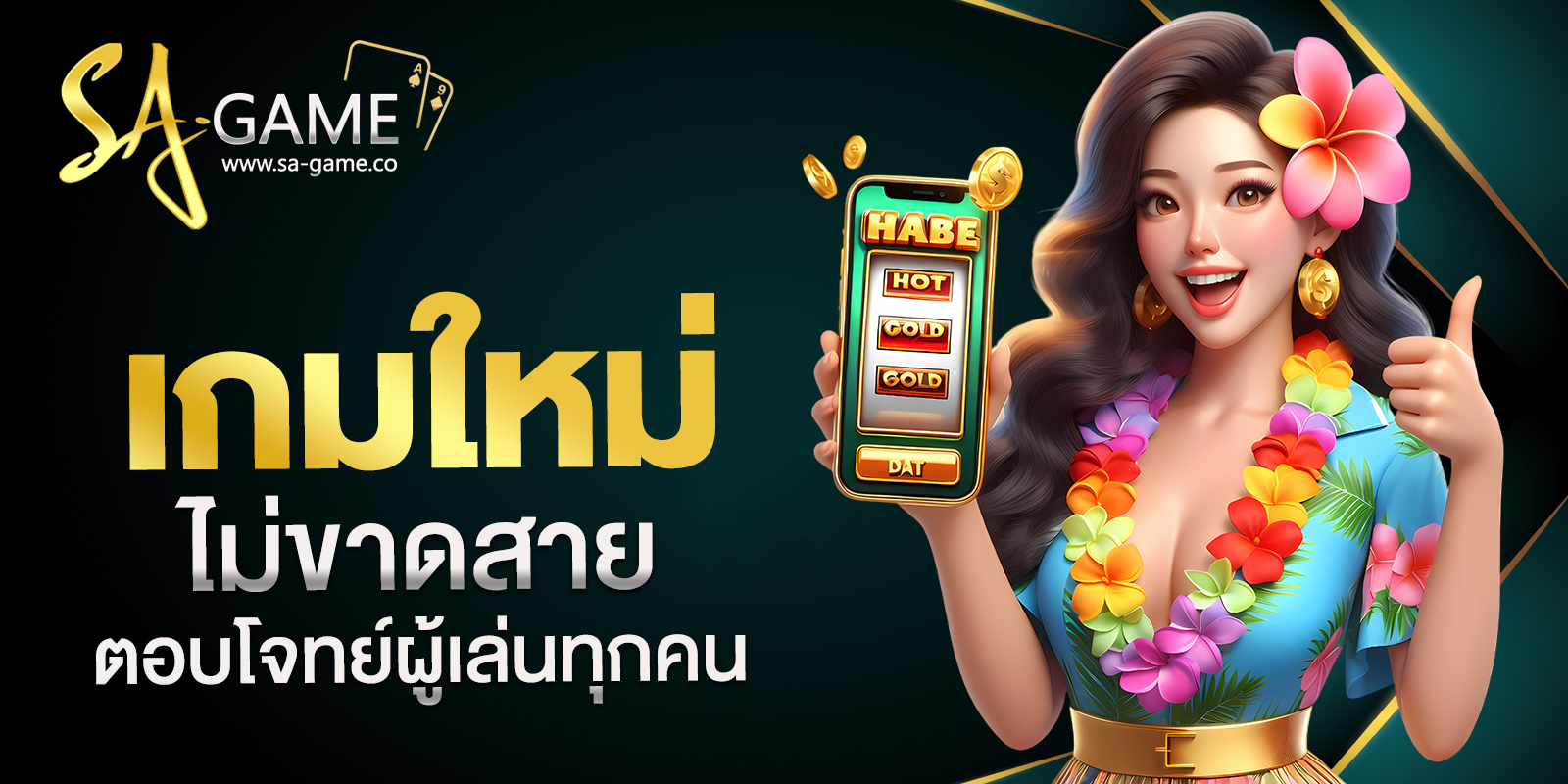 Slot เว็บตรง