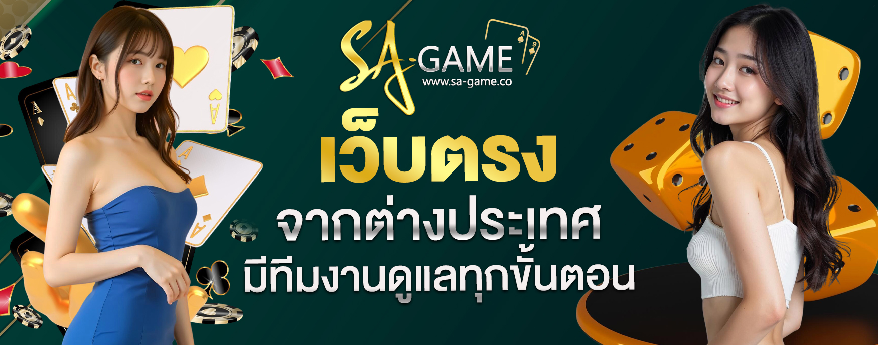 เว็บตรงแท้จากต่างประเทศ