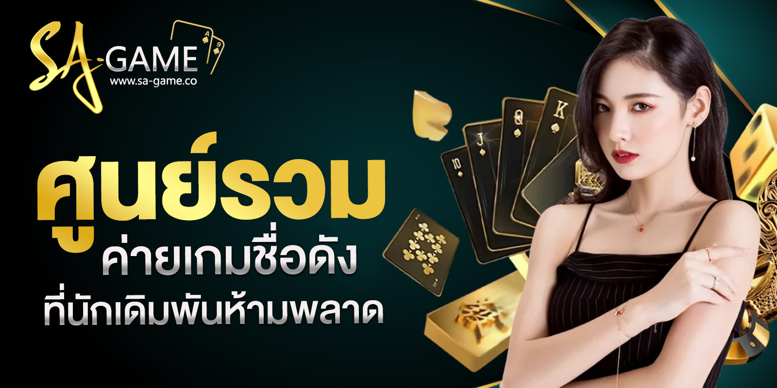 เว็บพนันดีที่สุด