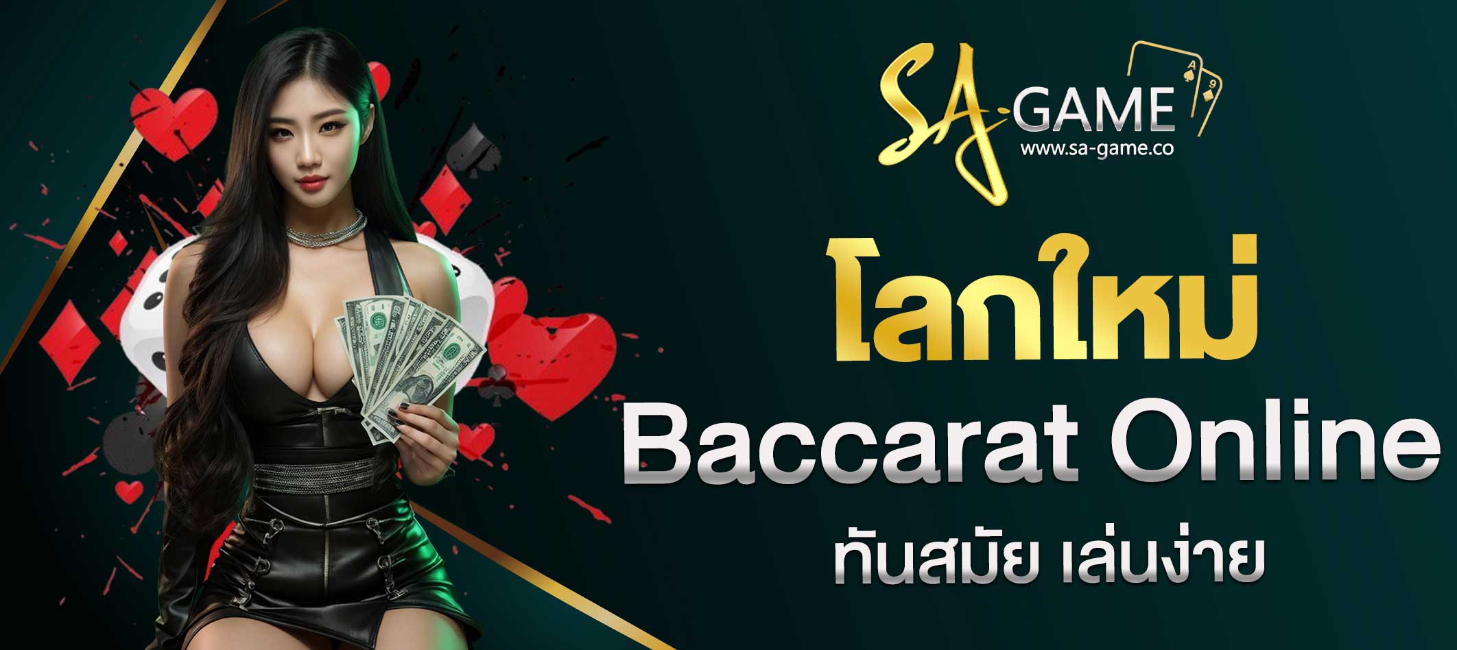 Baccarat Online